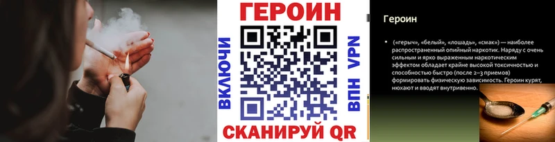 ГЕРОИН белый  мега рабочий сайт  Ленинск 