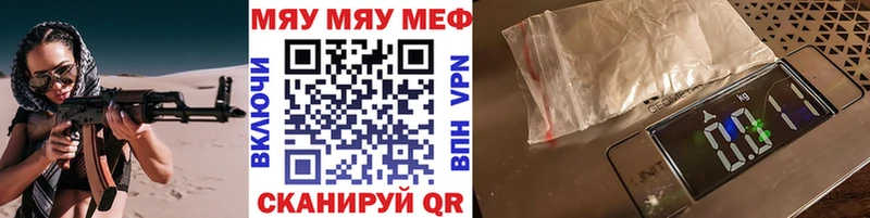 Меф mephedrone  Ленинск 