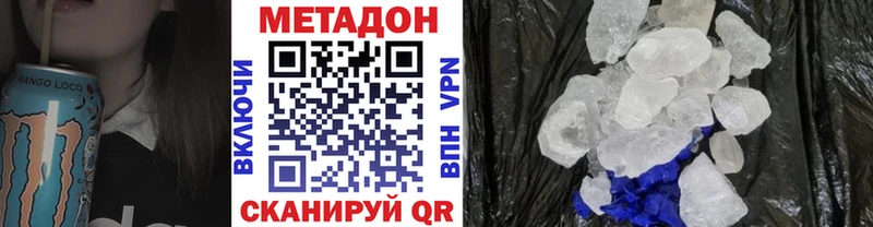 МЕТАДОН мёд  сколько стоит  Ленинск 