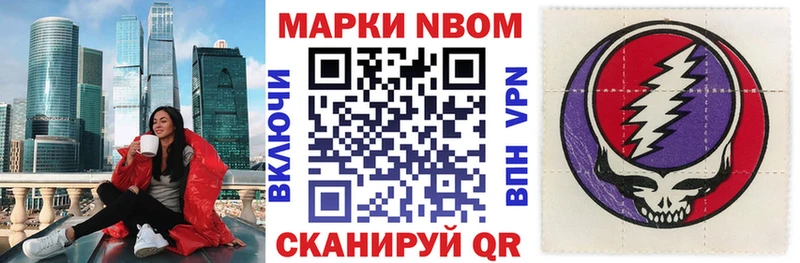 Марки 25I-NBOMe 1,5мг  Ленинск 